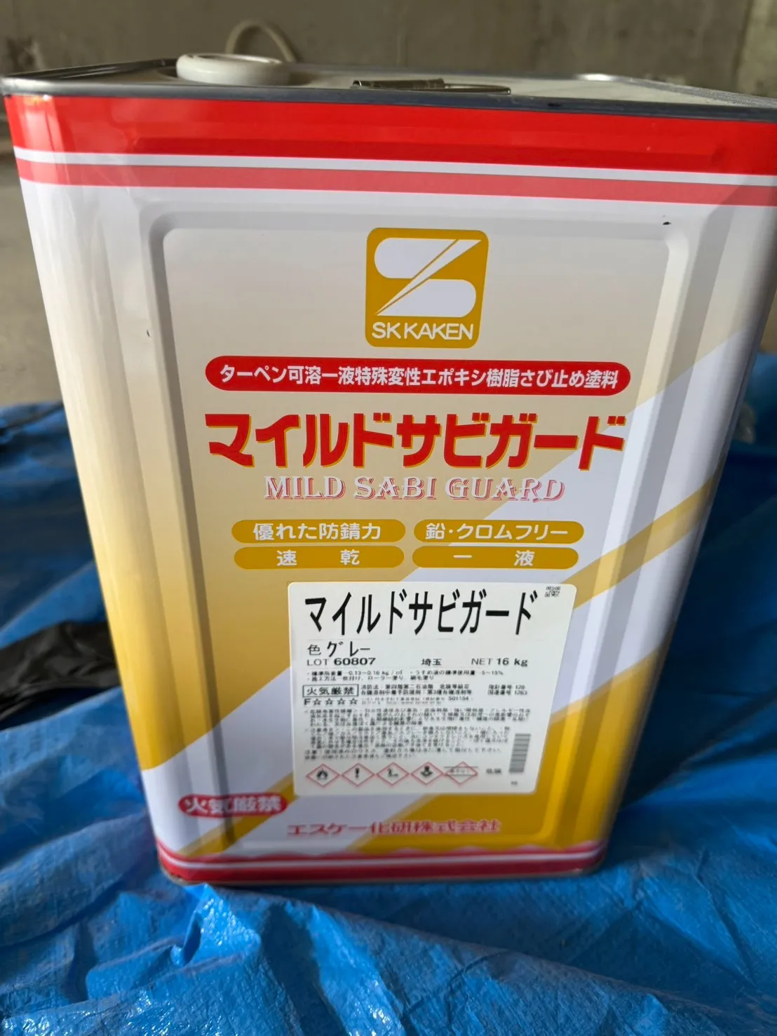 使用した錆止め材マイルドサビガード