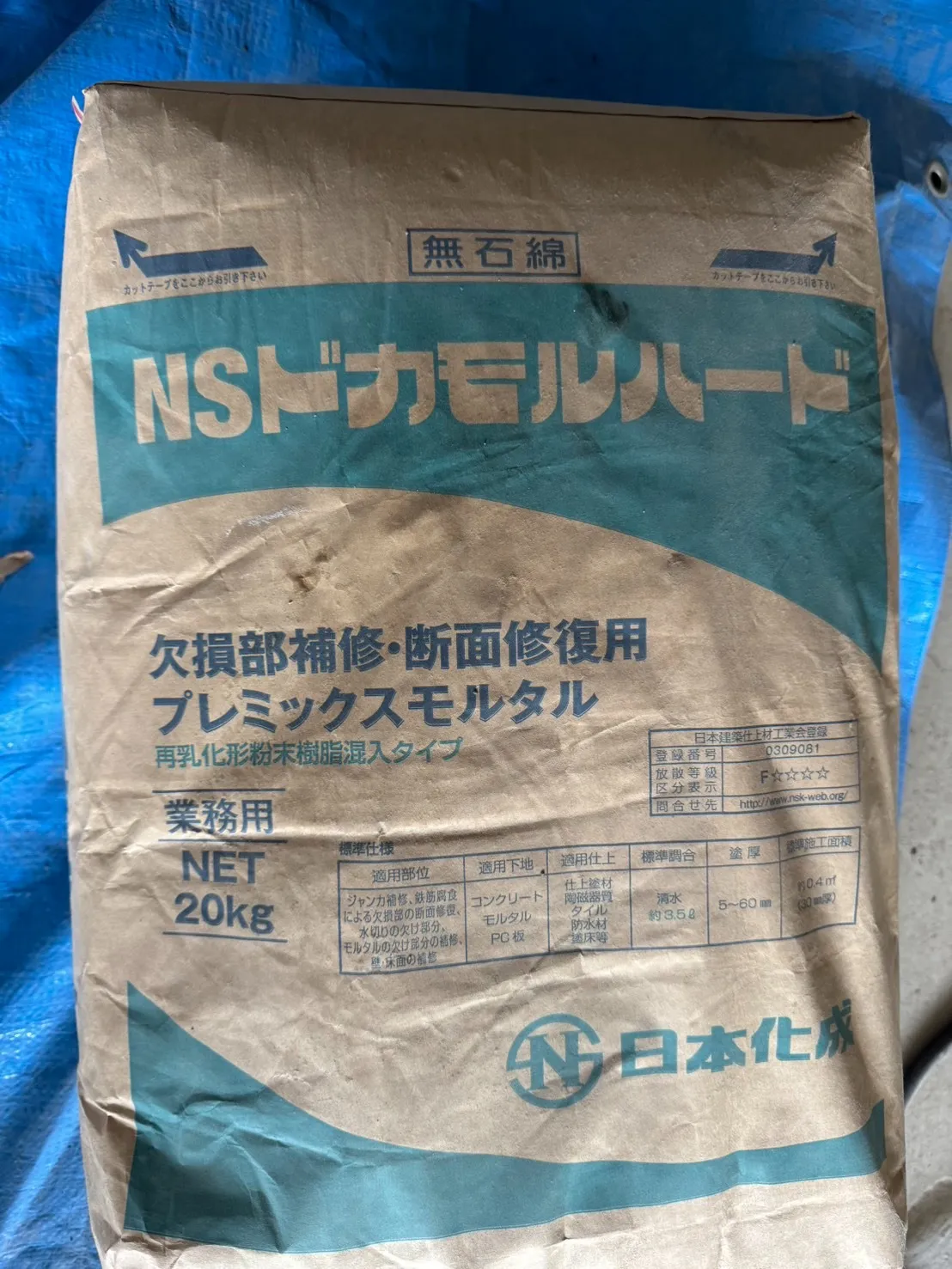 NSドカモルハード